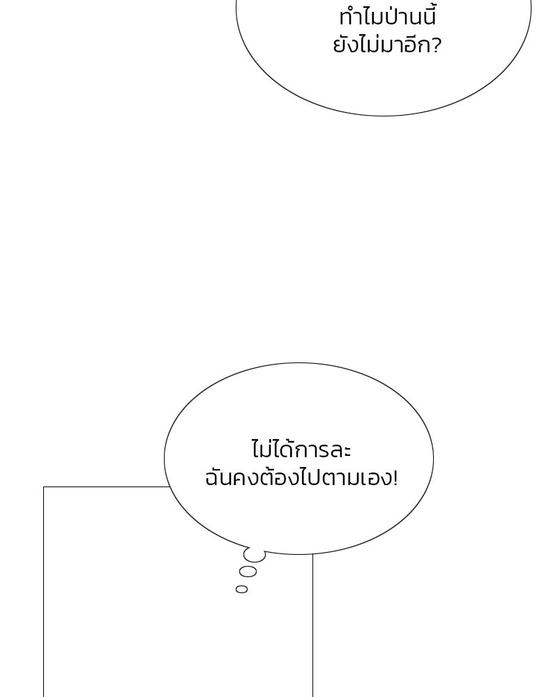 เซเรน่า - หน้า 91