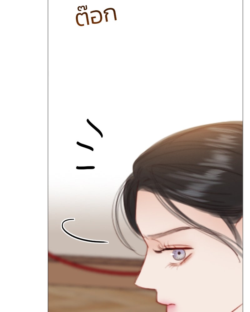เซเรน่า - หน้า 93