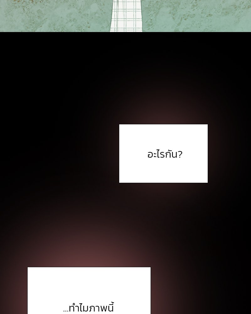 เซเรน่า - หน้า 97