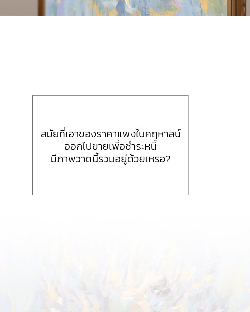 เซเรน่า - หน้า 99