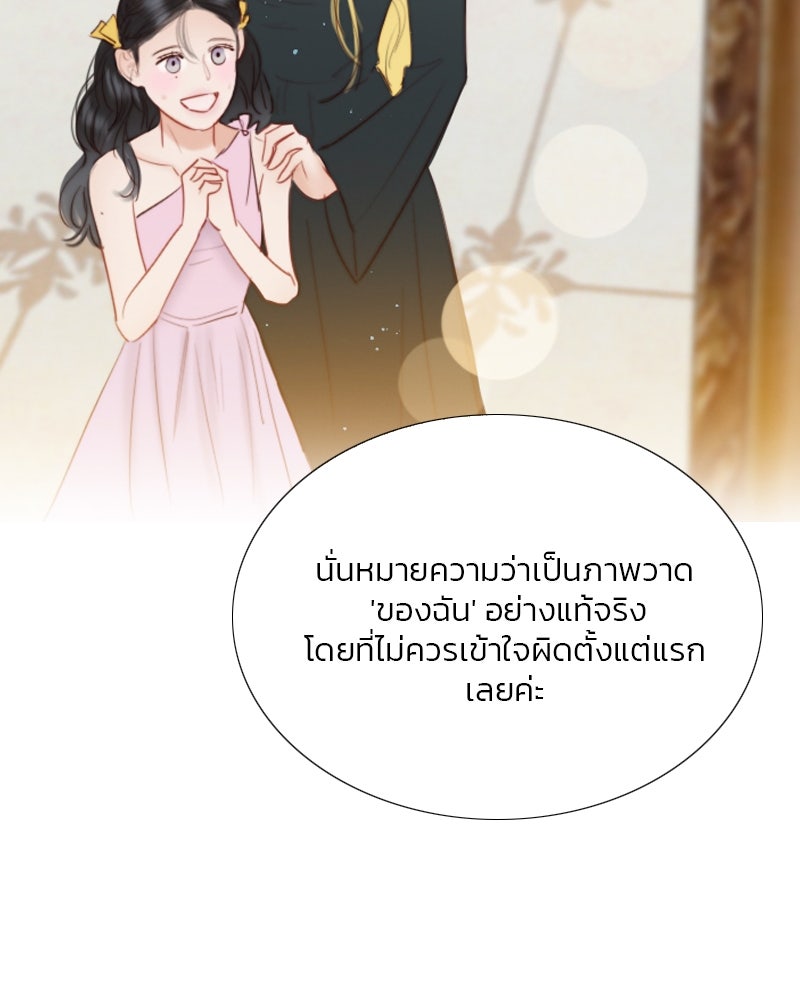 เซเรน่า - หน้า 10