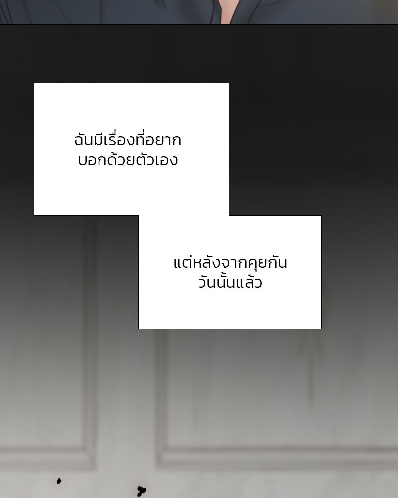 เซเรน่า - หน้า 107