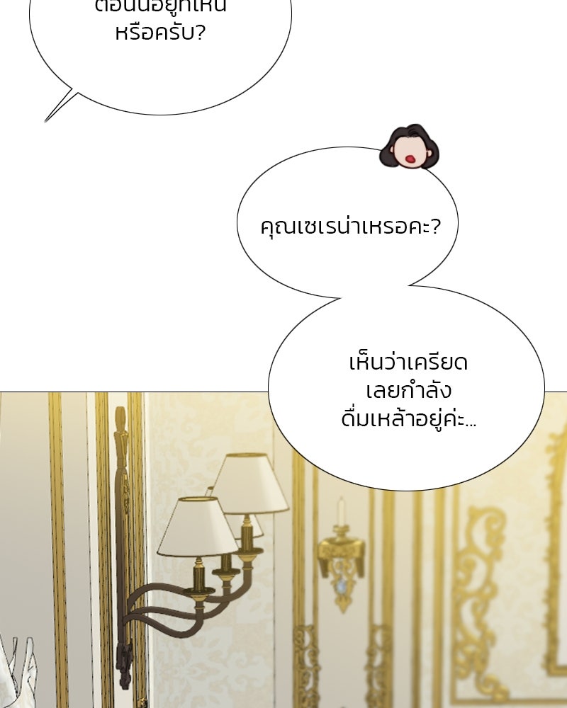 เซเรน่า - หน้า 110