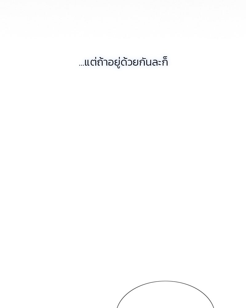 เซเรน่า - หน้า 115