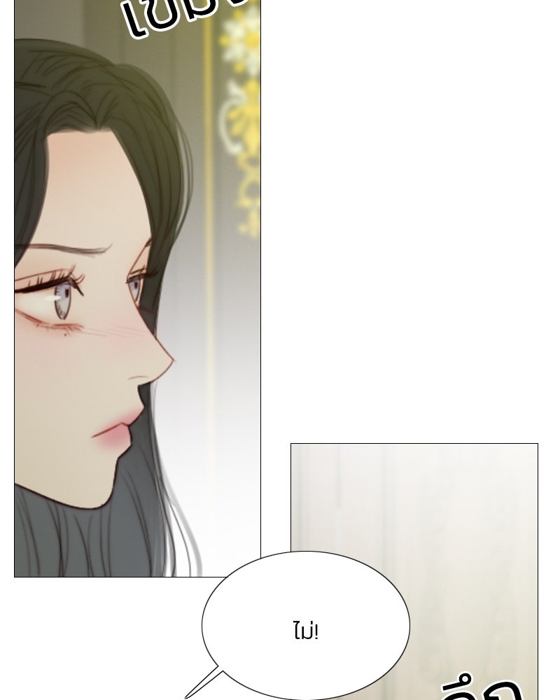 เซเรน่า - หน้า 118