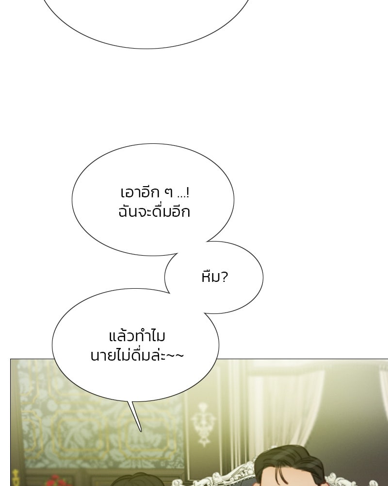 เซเรน่า - หน้า 120