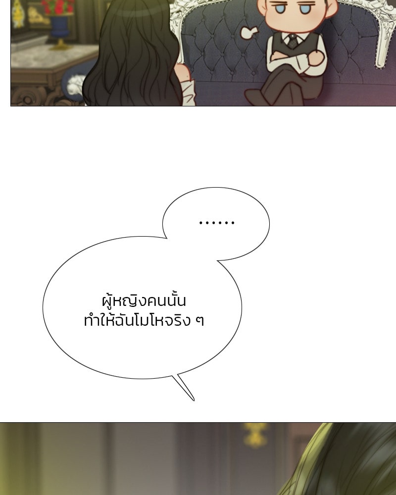 เซเรน่า - หน้า 121