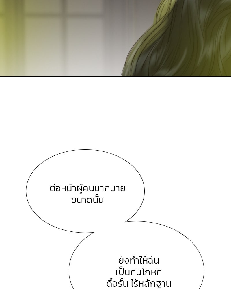 เซเรน่า - หน้า 122