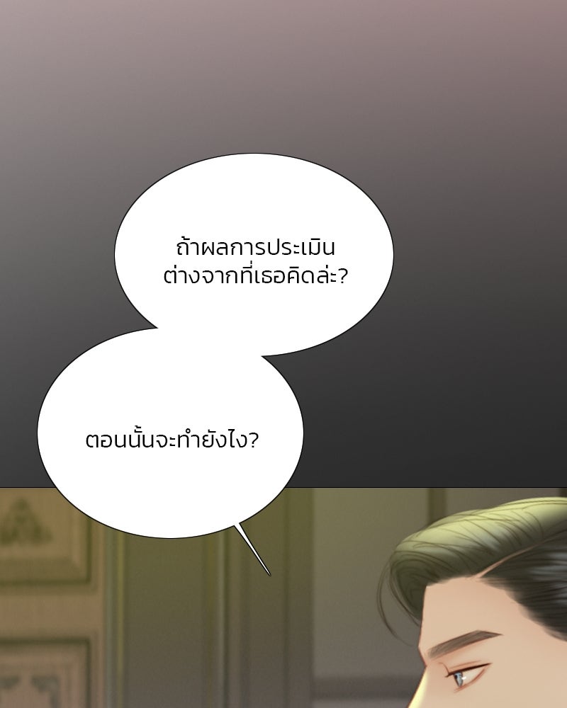 เซเรน่า - หน้า 125