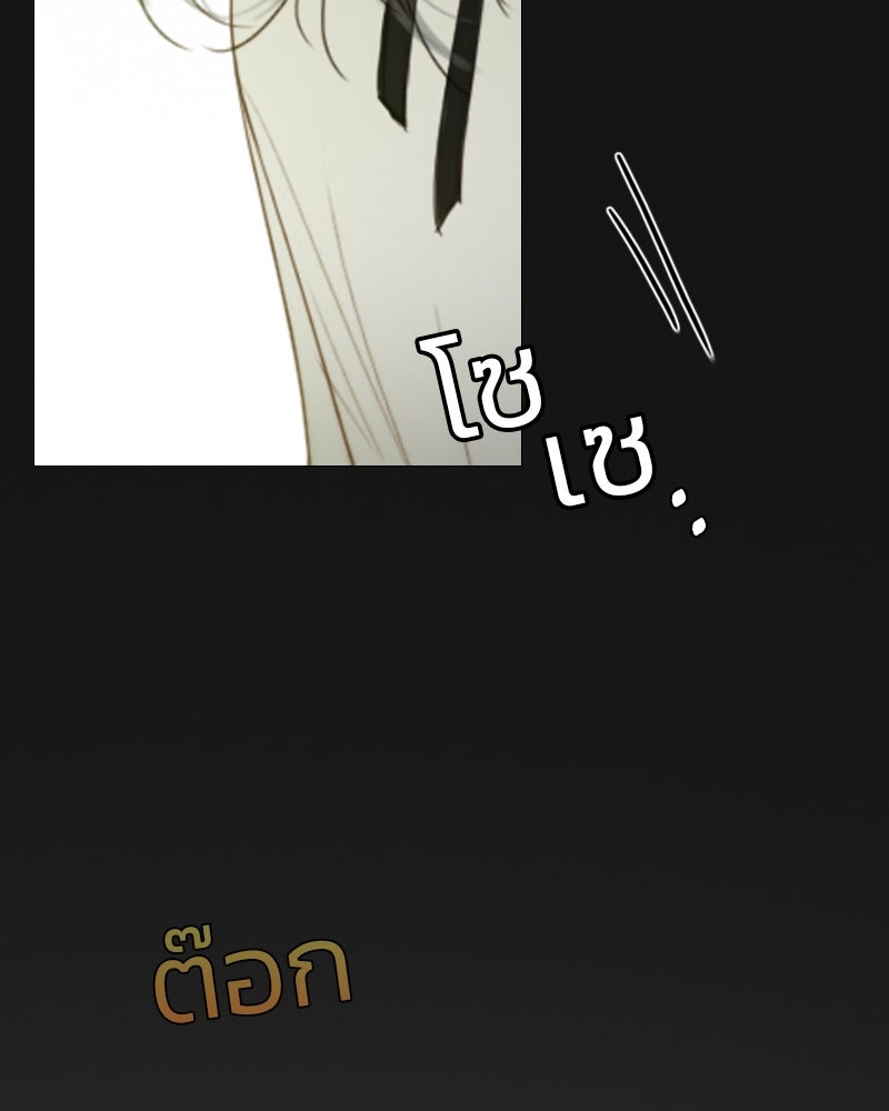 เซเรน่า - หน้า 129