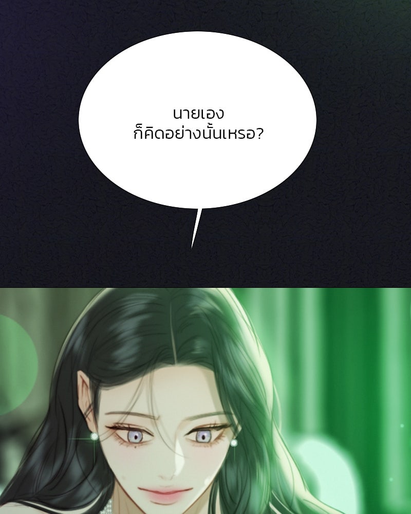 เซเรน่า - หน้า 136