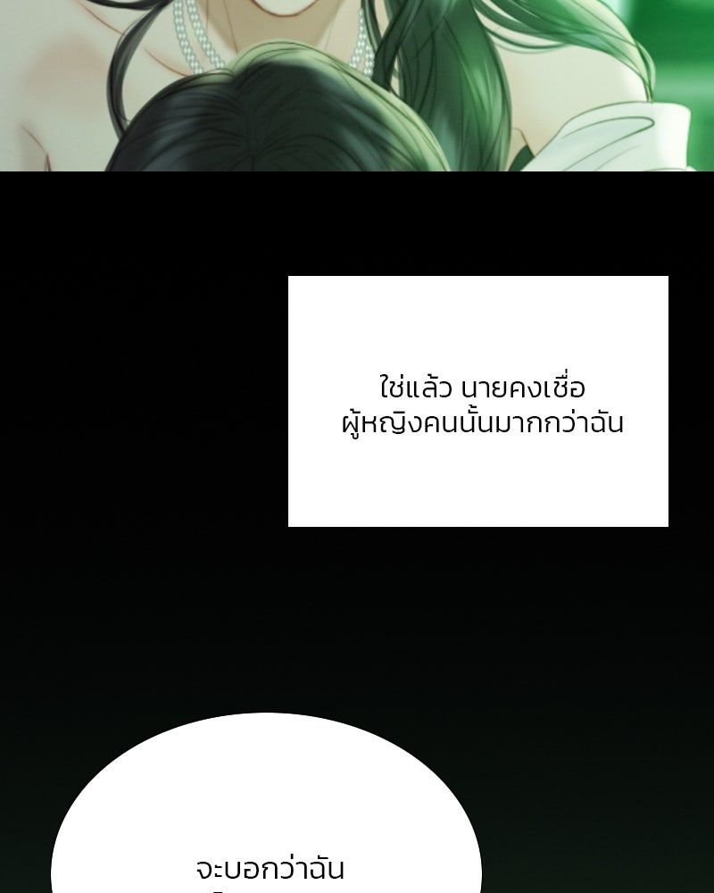 เซเรน่า - หน้า 137