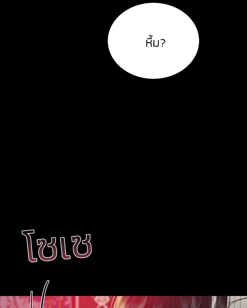 เซเรน่า - หน้า 139