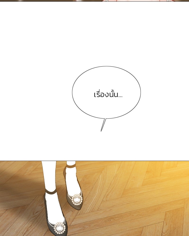 เซเรน่า - หน้า 14