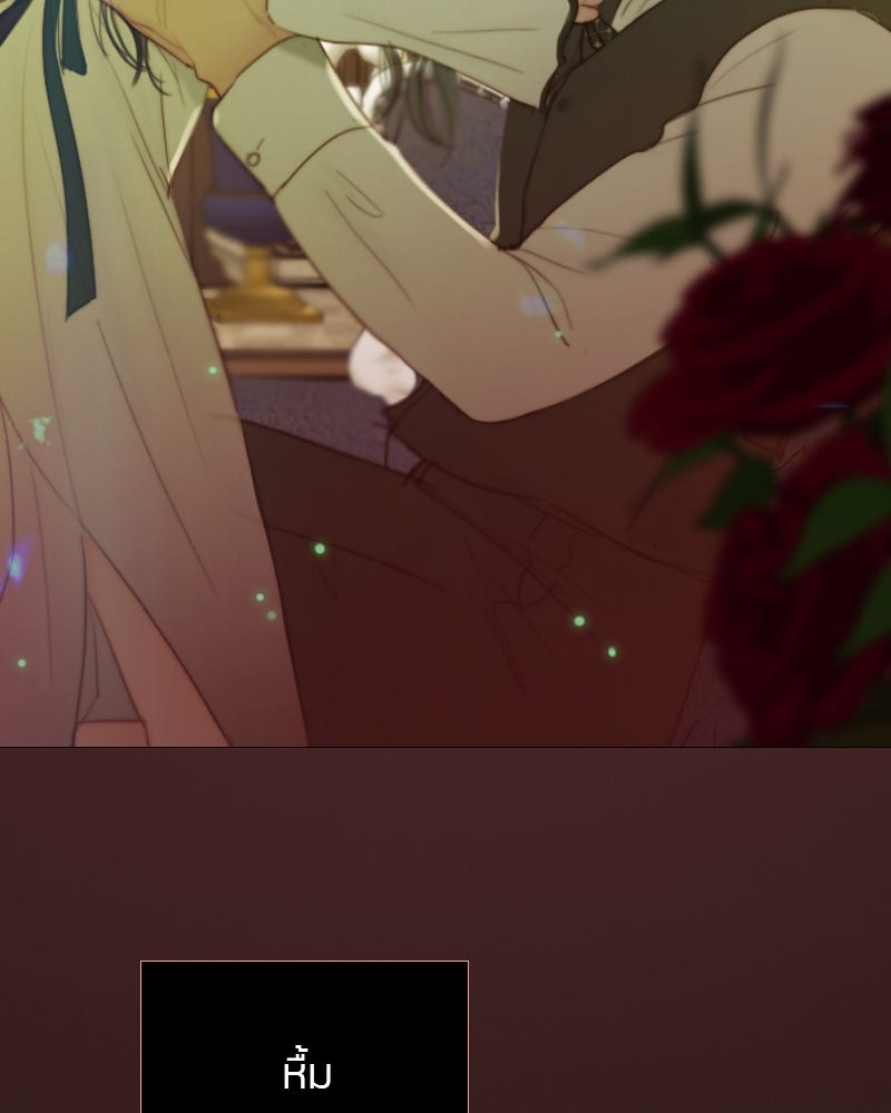 เซเรน่า - หน้า 142