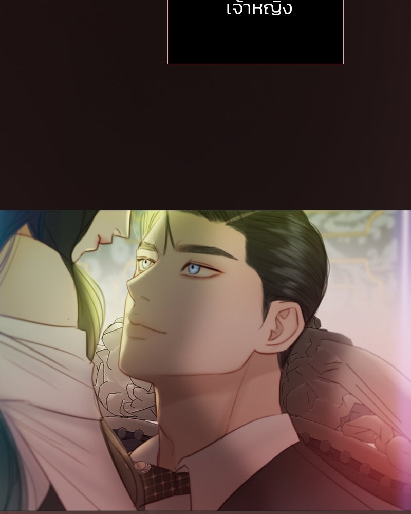 เซเรน่า - หน้า 144