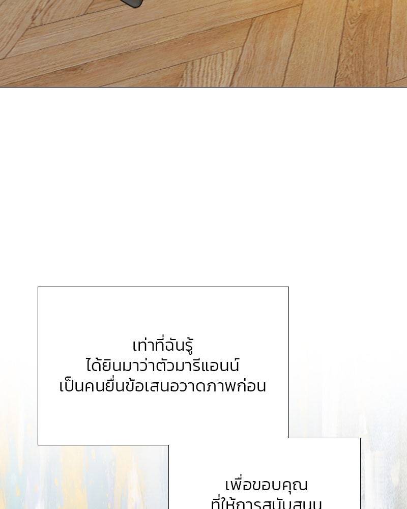 เซเรน่า - หน้า 15