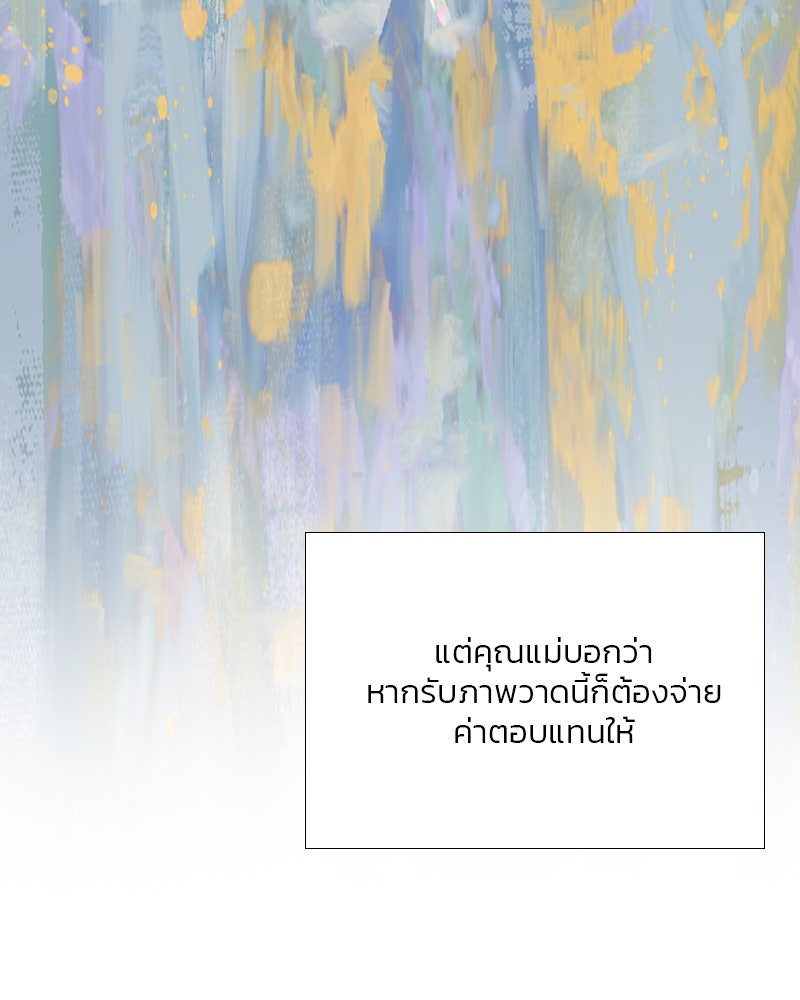 เซเรน่า - หน้า 17