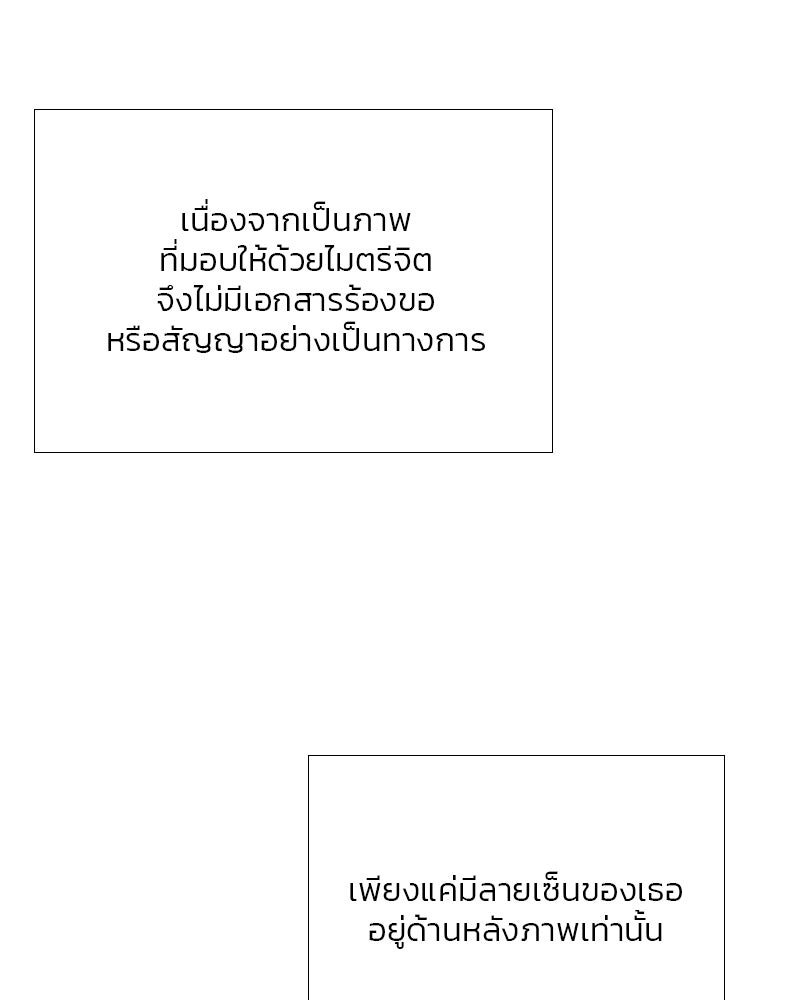 เซเรน่า - หน้า 18
