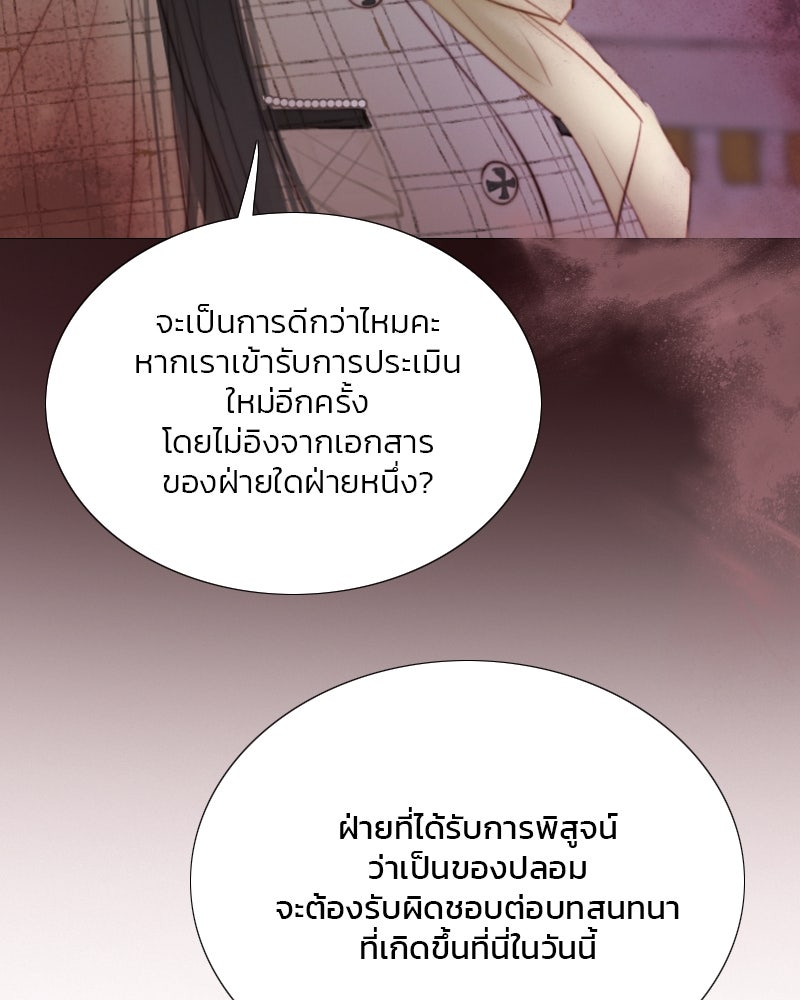 เซเรน่า - หน้า 28