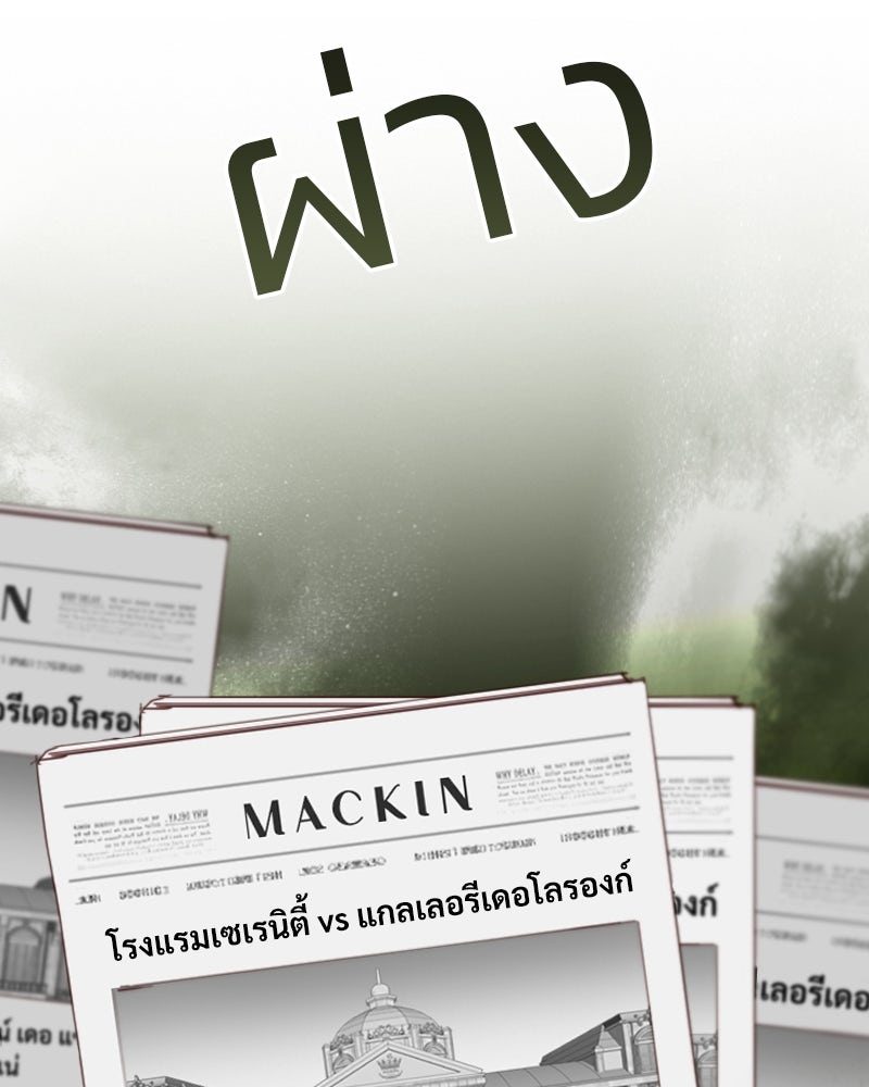 เซเรน่า - หน้า 34