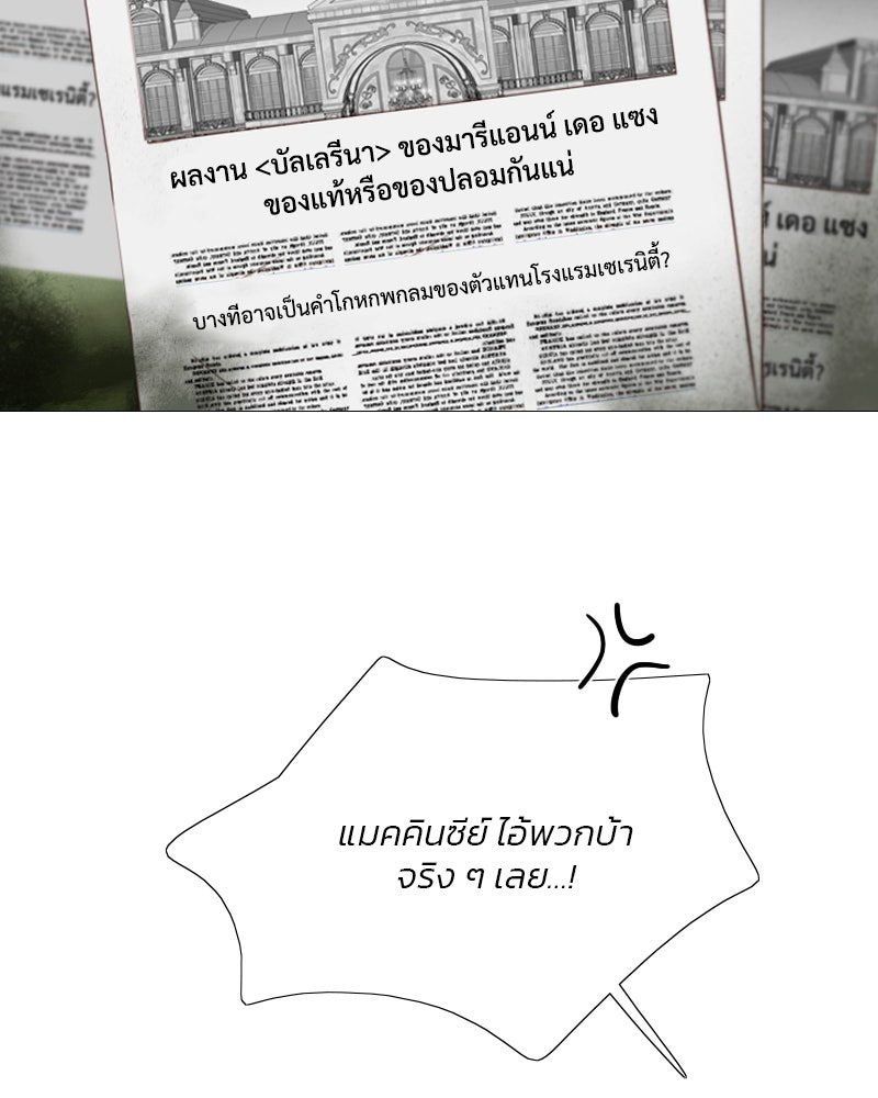 เซเรน่า - หน้า 35