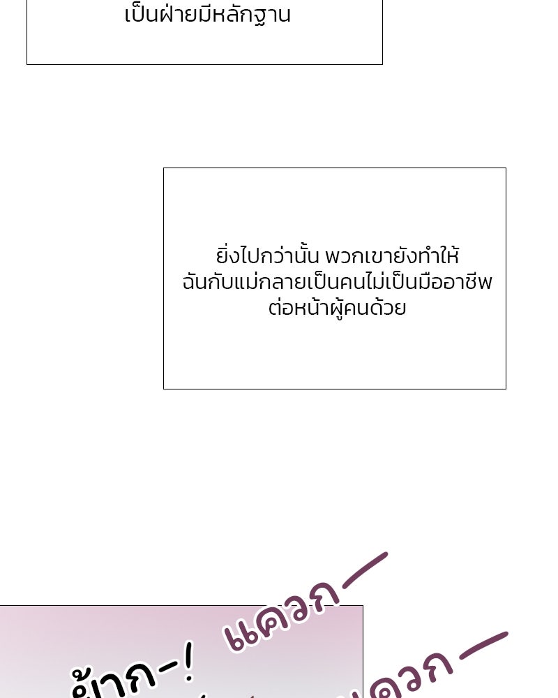 เซเรน่า - หน้า 42