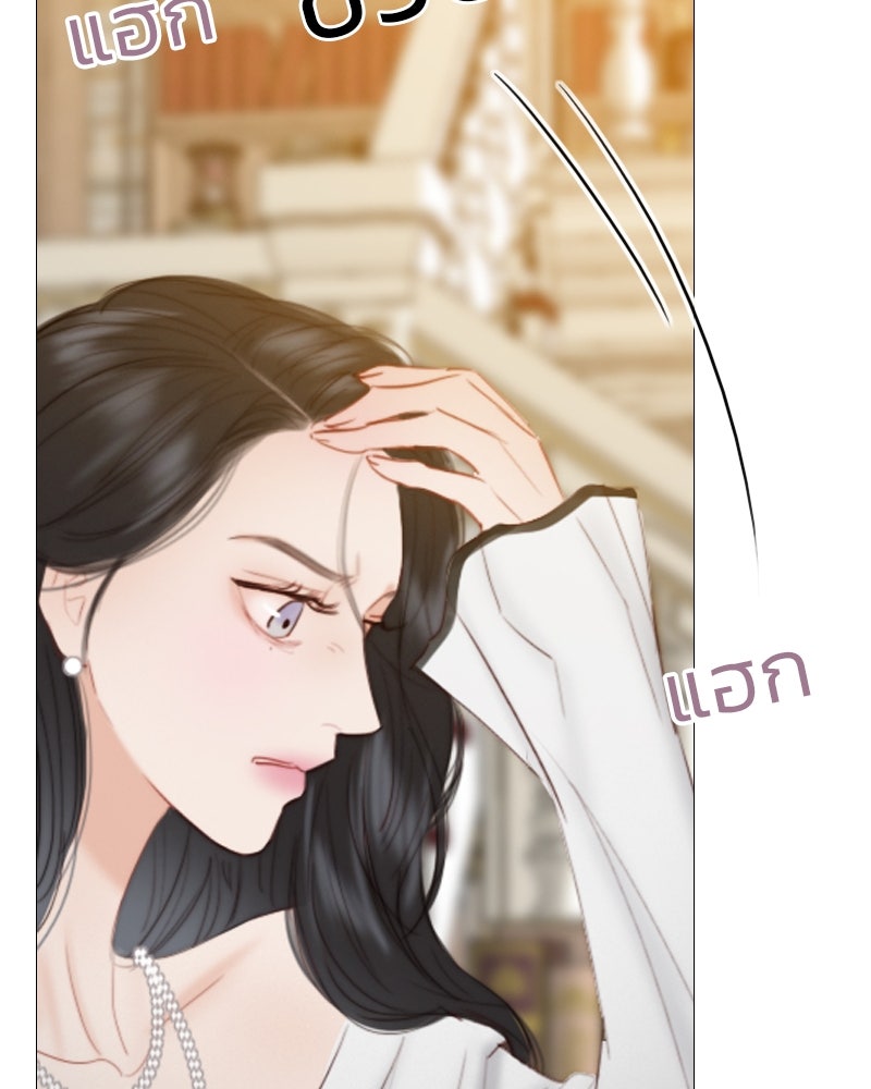 เซเรน่า - หน้า 44