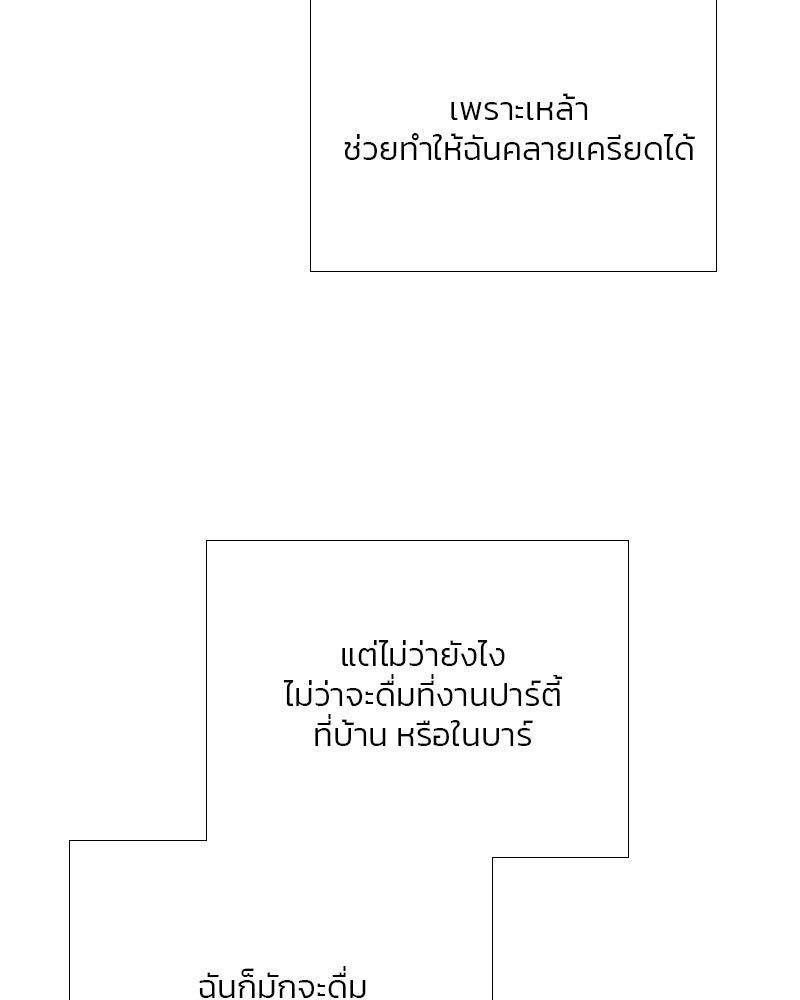 เซเรน่า - หน้า 52