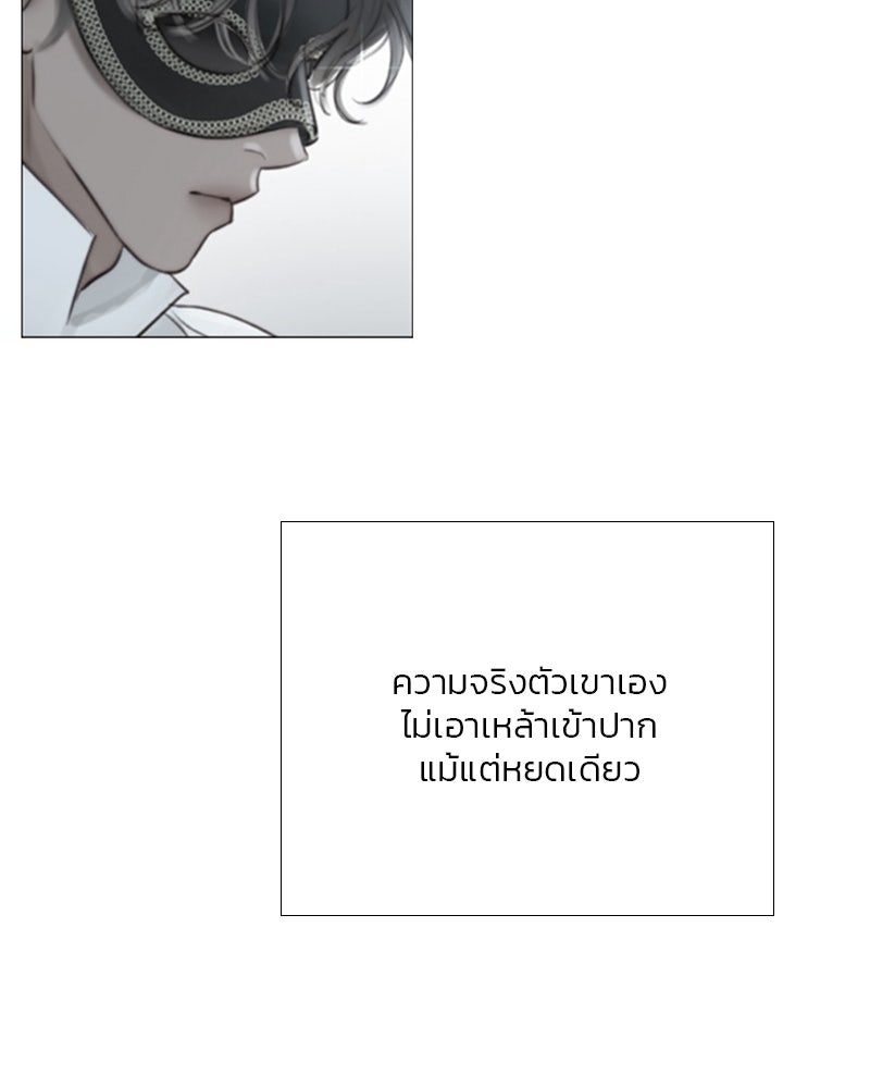 เซเรน่า - หน้า 54