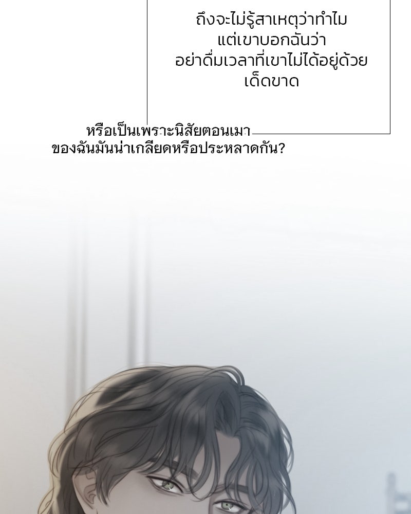 เซเรน่า - หน้า 56