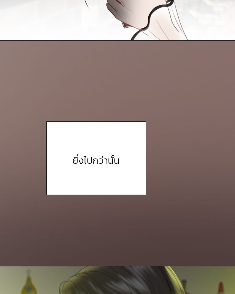 เซเรน่า - หน้า 59