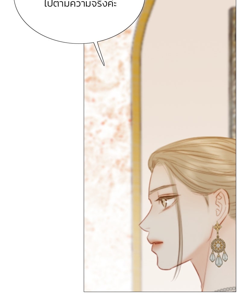เซเรน่า - หน้า 6