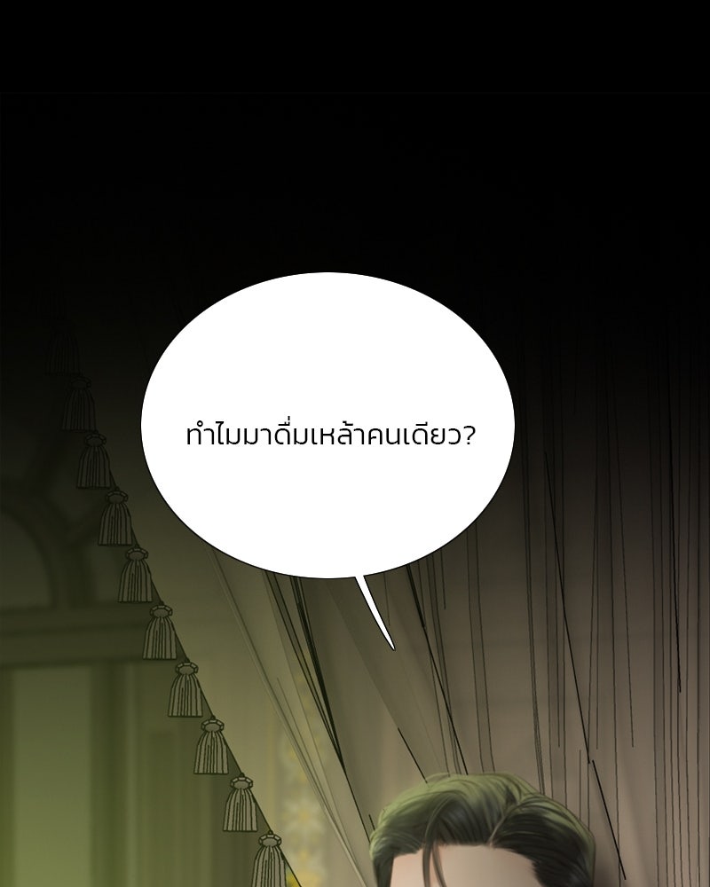 เซเรน่า - หน้า 64