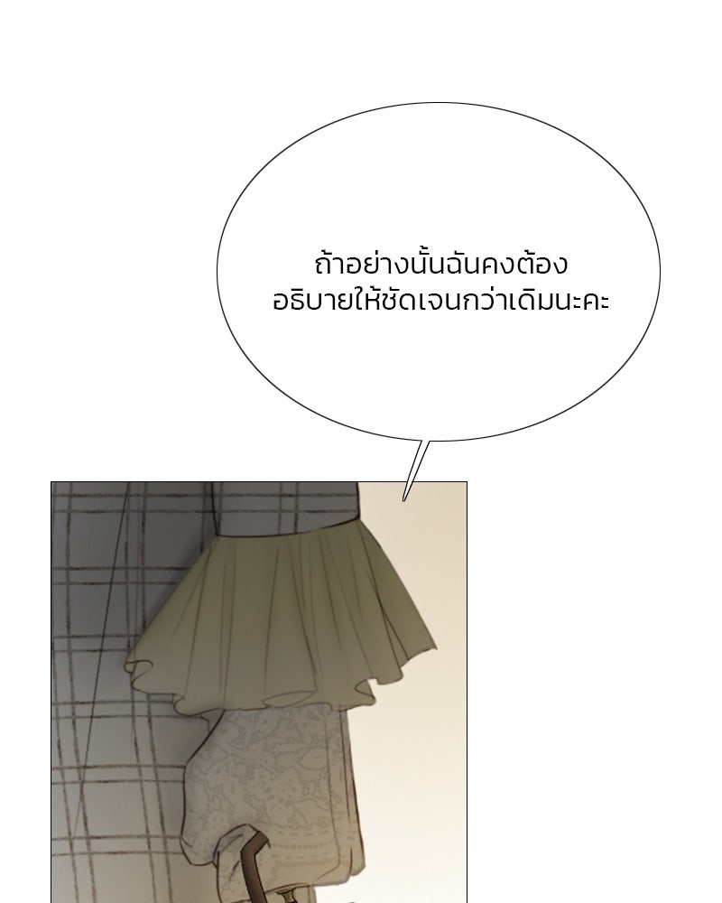 เซเรน่า - หน้า 7