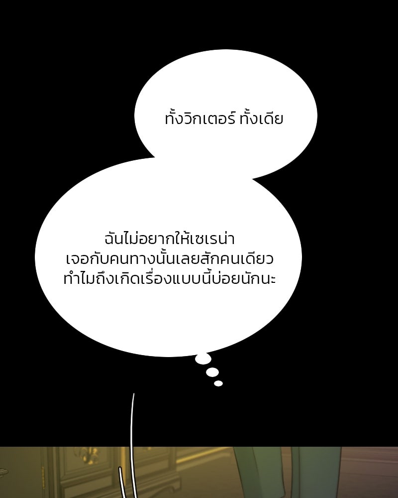 เซเรน่า - หน้า 70