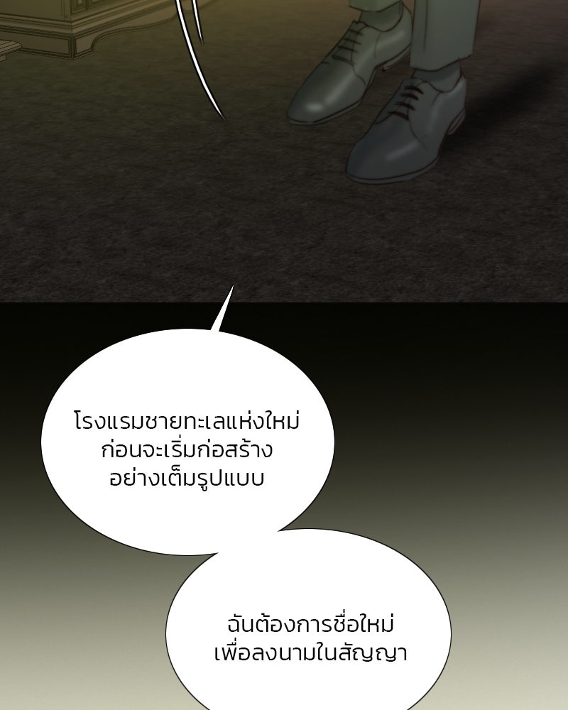 เซเรน่า - หน้า 71