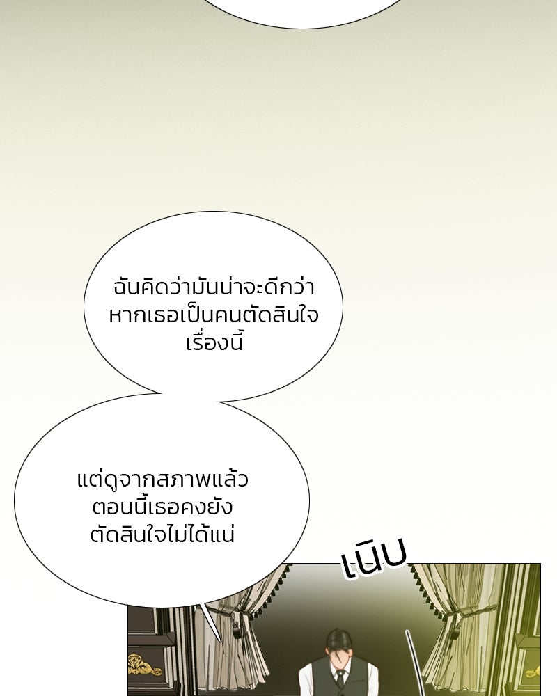 เซเรน่า - หน้า 72
