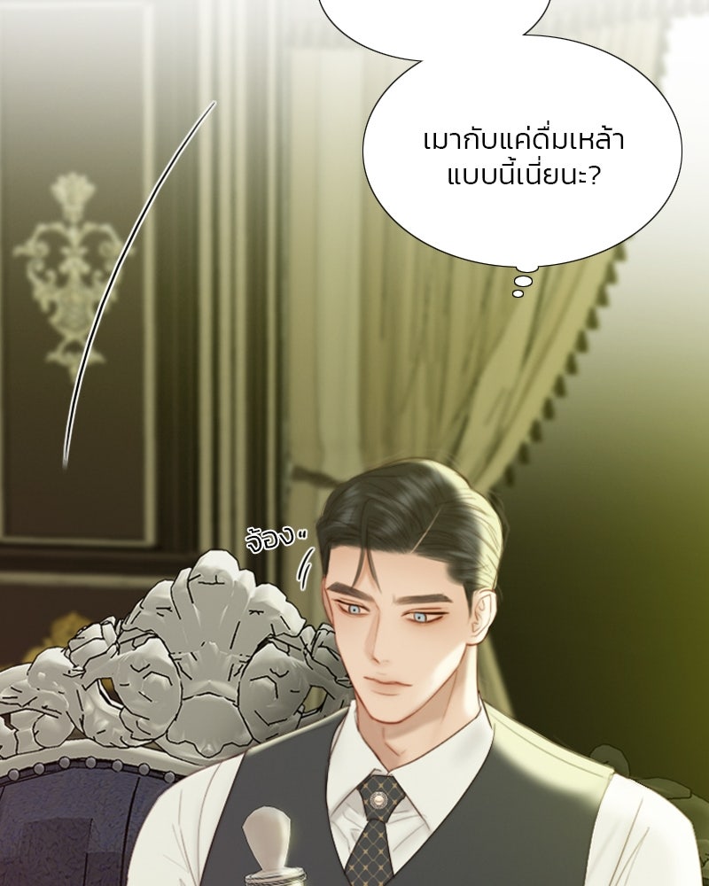 เซเรน่า - หน้า 75