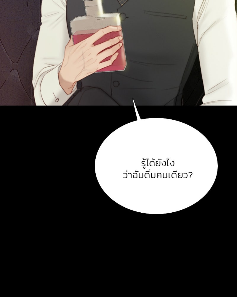 เซเรน่า - หน้า 76