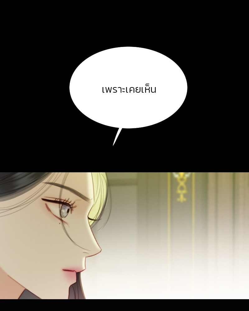 เซเรน่า - หน้า 77