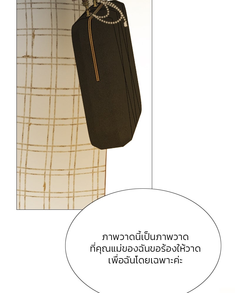 เซเรน่า - หน้า 8