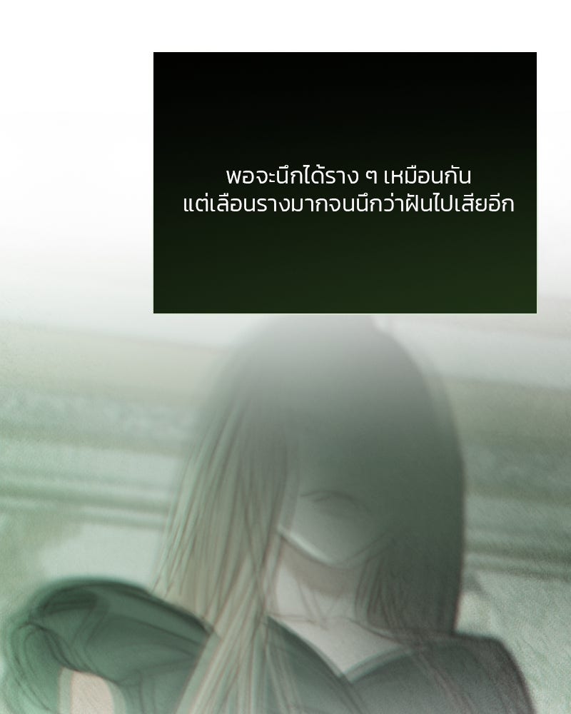 เซเรน่า - หน้า 82
