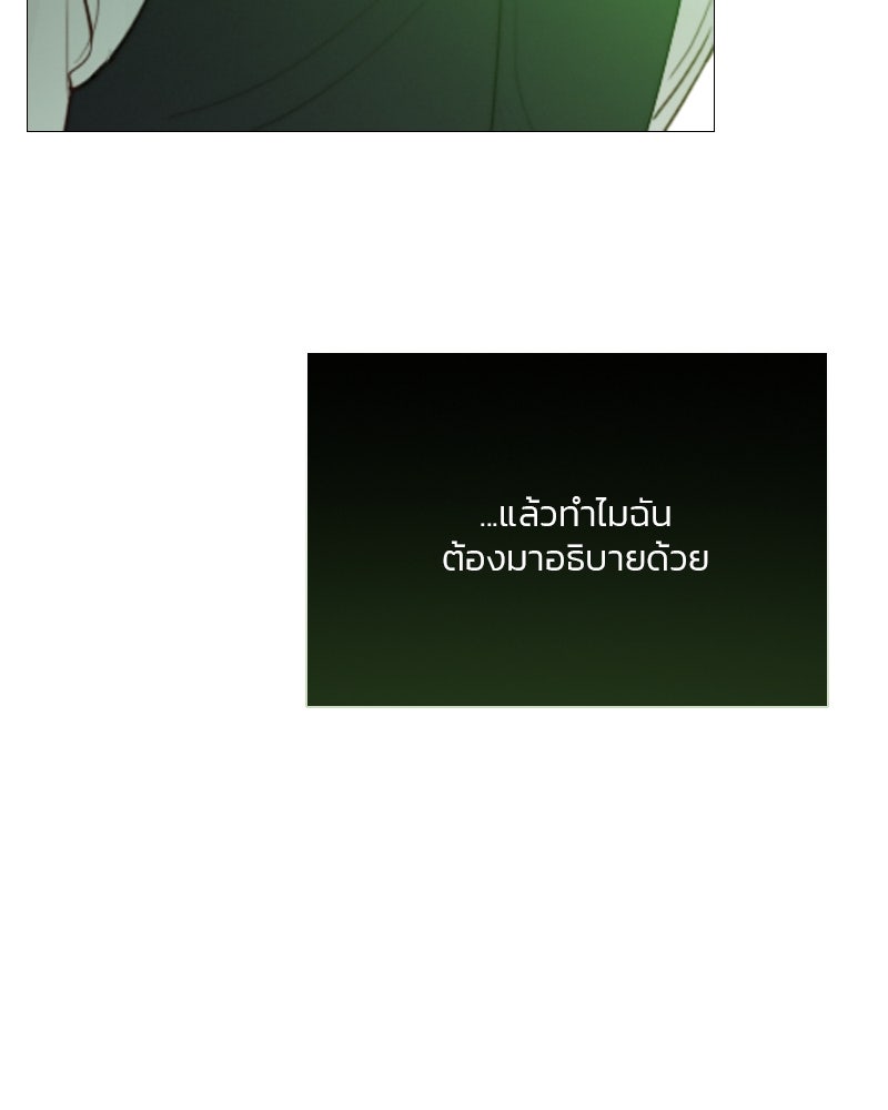 เซเรน่า - หน้า 85