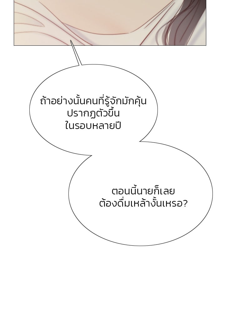 เซเรน่า - หน้า 88