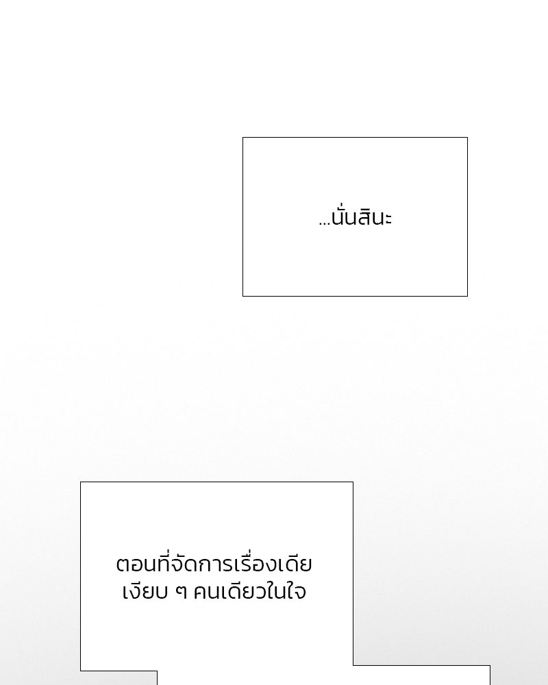 เซเรน่า - หน้า 89