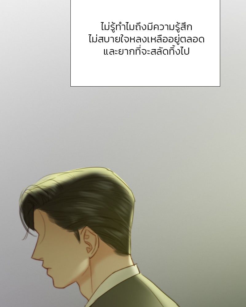 เซเรน่า - หน้า 90