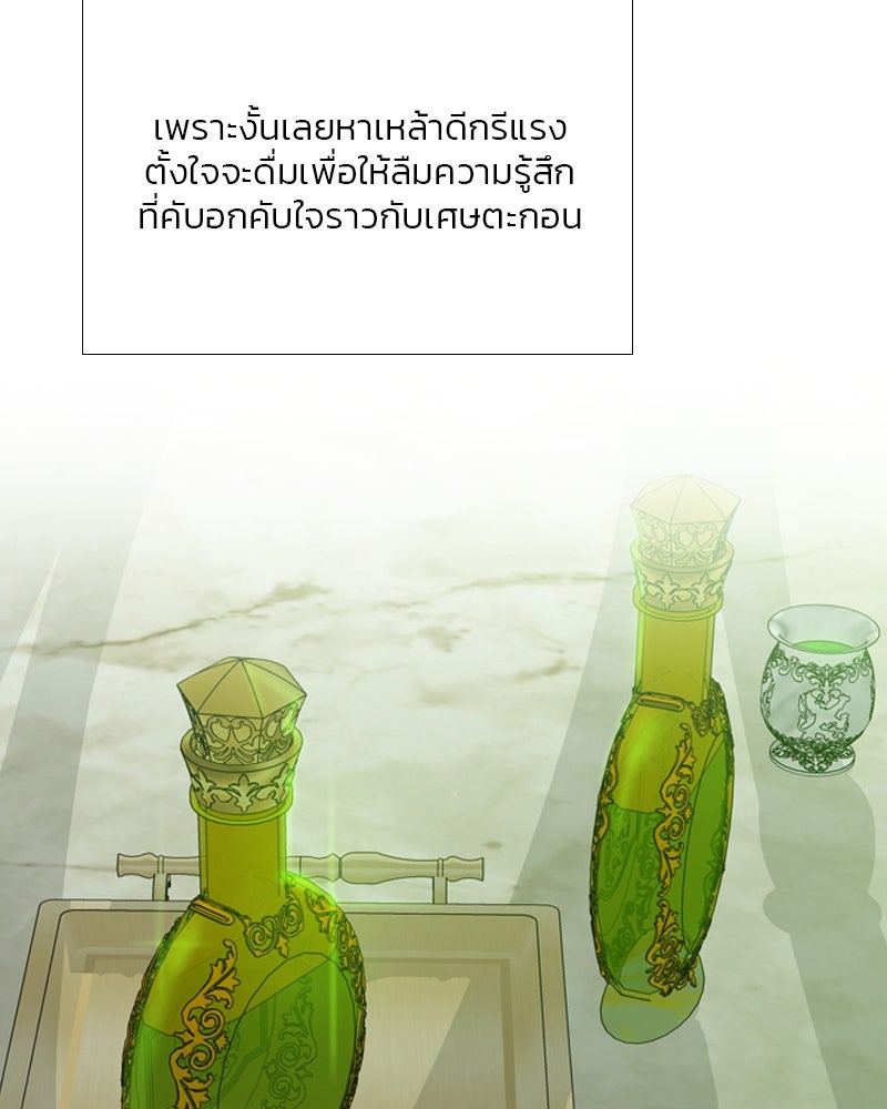 เซเรน่า - หน้า 92
