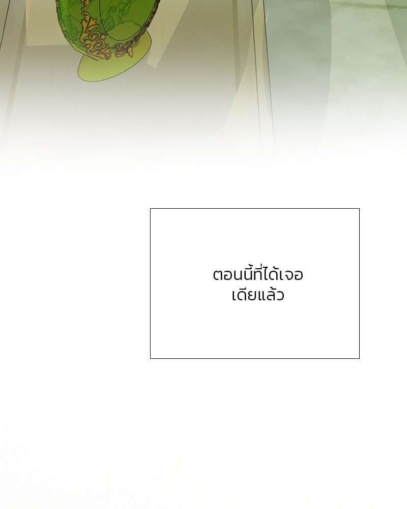 เซเรน่า - หน้า 93