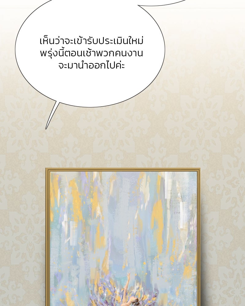 เซเรน่า - หน้า 98
